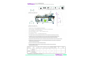 全自動(dòng)門襟鎖眼縫紉機(jī)（YP-7A003)）