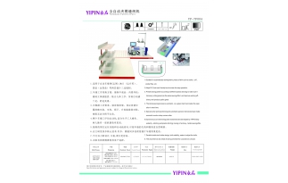 全自動夾?？p紉機(YP-7F004)