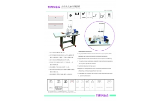 全自動包袖口縫紉機(jī)(YP-7C001)